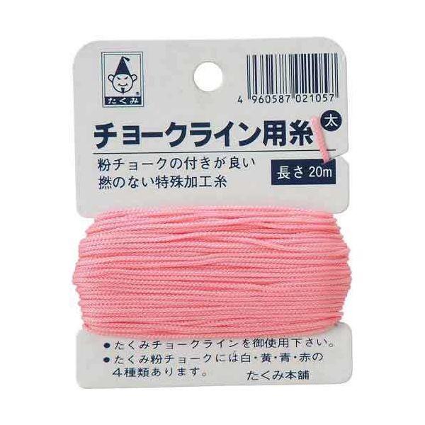 4960587021057 たくみ チョークライン用糸 フト TAKUMI ピンク チョークライン用替糸太20M