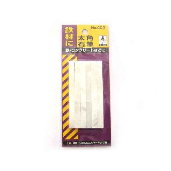 4960587075432 たくみ 石筆 太角 6本入 NO．402 TAKUMI No402 作業工具 チョーク 大工道具
