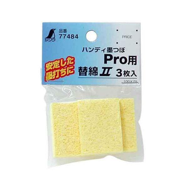 4960910774841 シンワ 替綿II 墨つぼPRO用 3マイイリ 77484