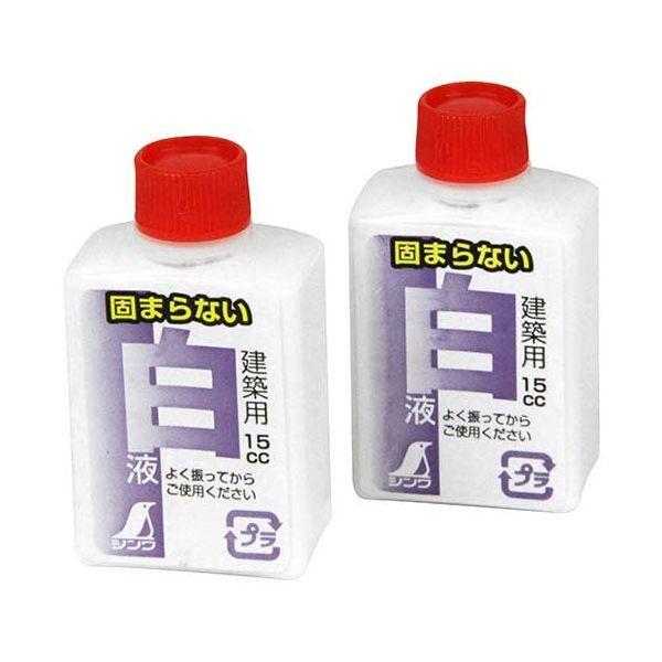 4960910778399 シンワ 白液 ミニボトル 2本入 77839
