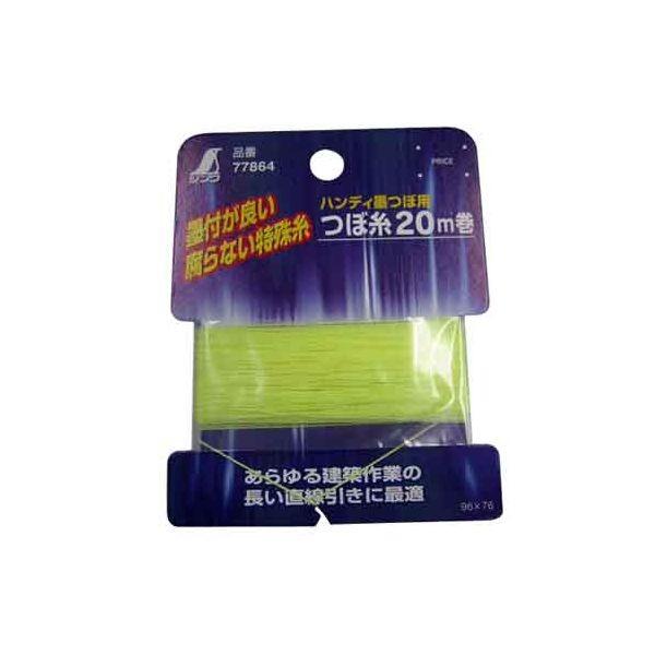 4960910778641 シンワ ハンディ用つぼ糸 20M巻 77864