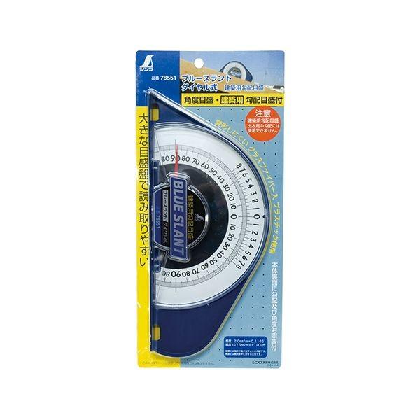 4960910785519 シンワ ブルースラント ダイヤル式 78551