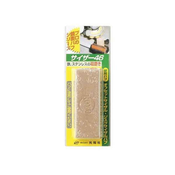 4961189251279 KOYO サイザー46 ブリスターイリ 光陽社 ブリスター入 サイザー46ブリスターイリ