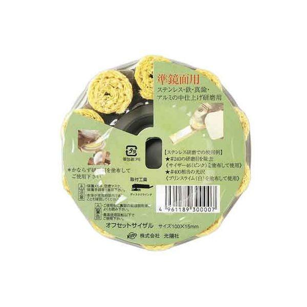 4961189300007 KOYO オフセットサイザル 光陽社 先端工具 作業工具 340114