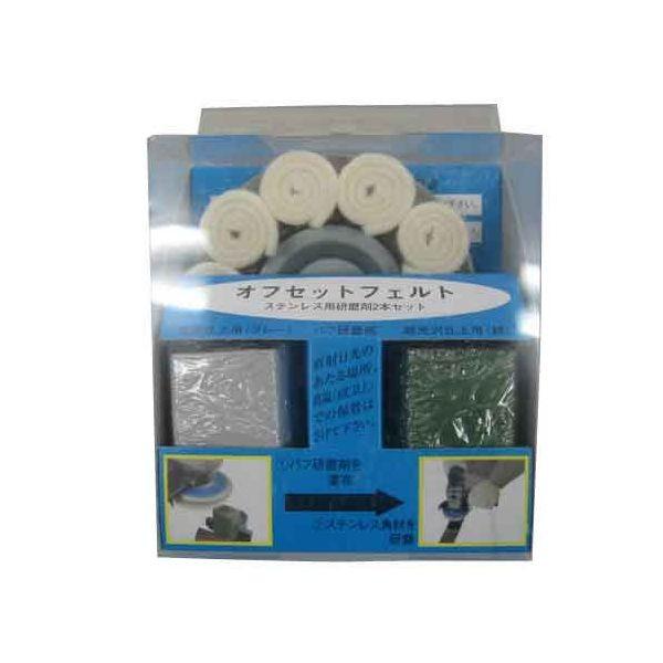 4961189320012 KOYO オフセットフェルトセット ケンマザイセット 光陽社