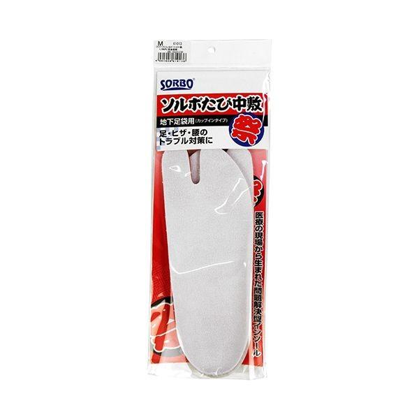4961928610138 SORBO ソルボたび中敷 地下足袋用 M 61013 グレー 三進興産 ソルボたび中敷地下足袋用
