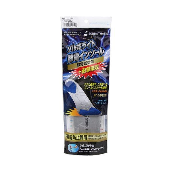 4961928616321 SORBO ソルボライト静電インソール 2S 61632 三進興産 2S61632 グレー