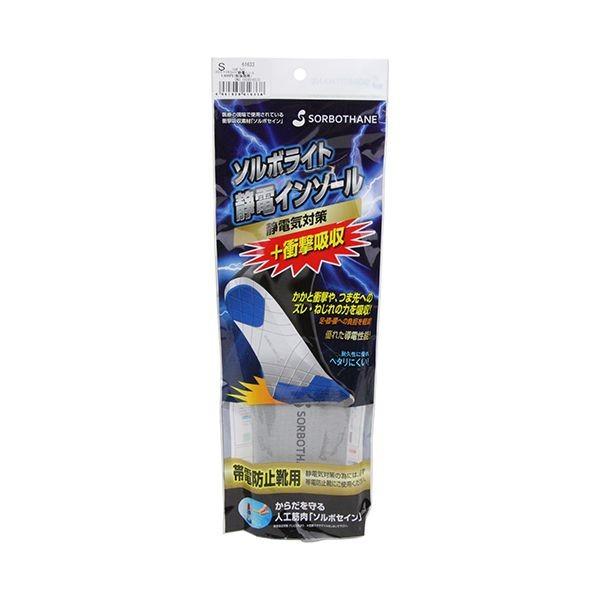 4961928616338 SORBO ソルボライト静電インソール S 61633 三進興産 グレー 61633S