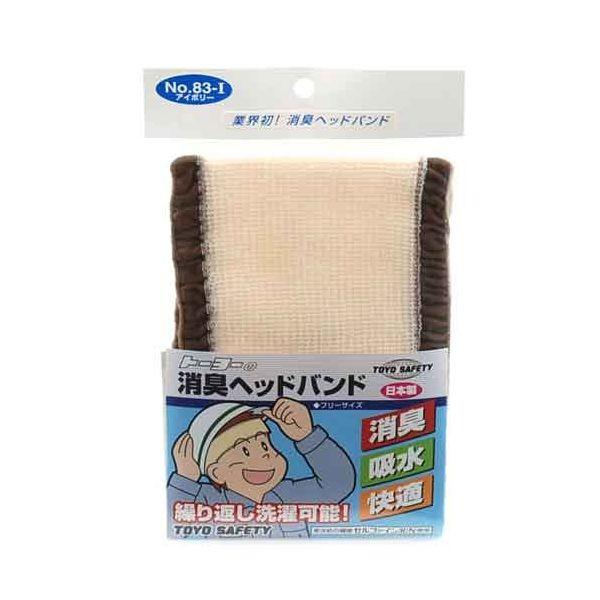 4962087103097 TOYO 消臭ヘッドバンド アイボリー NO．83－I トーヨーセフティー フリーサイズ 120mm幅