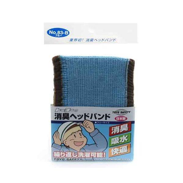 4962087103103 TOYO 消臭ヘッドバンド ブルー NO．83－B トーヨーセフティー フリーサイズ 120mm幅