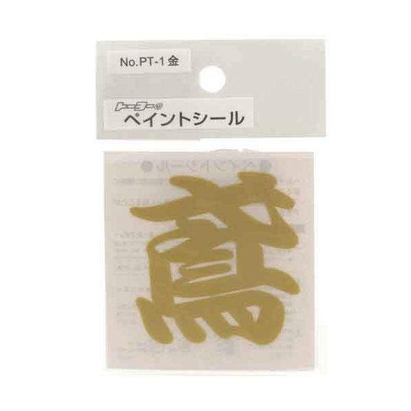 4962087106012 TOYO ペイントシール鳶 金 NO．PT－1 トーヨーセフティー ヘルメット用デザインシール