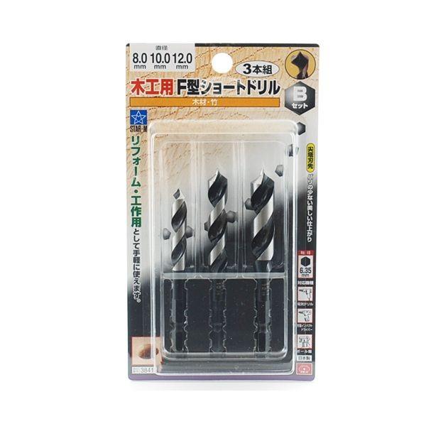 4962660050510 スターエム F型ショートドリル3本セット Bセット 木工ドリル 先端工具 作業工具 バリが出にくい