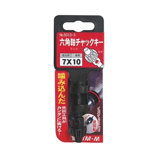 4962660051302 スターエム 六角軸チャックキー 7x10 5013-3 六角軸チャックキー7x10 電動工具部品