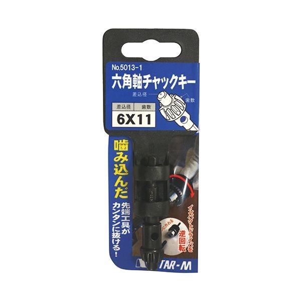 4962660051319 スターエム 六角軸チャックキー 6x11 5013-1 六角軸チャックキー6x11 電動工具部品