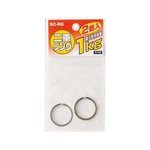 4963360234651 OH 二重リング2個入り SC－RG オーエッチ工業 作業工具 携帯用品