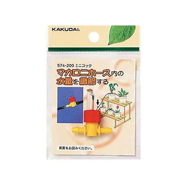 4972353574230 カクダイ ミニコック 574－200 kakudai 水栓材料 NO-574-200 散水パーツ