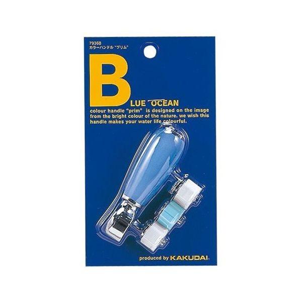 4972353793624 カクダイ カラーハンドル 7936B ブルー KAKUDAI プリム 水栓部品 カラーハンドルブルー