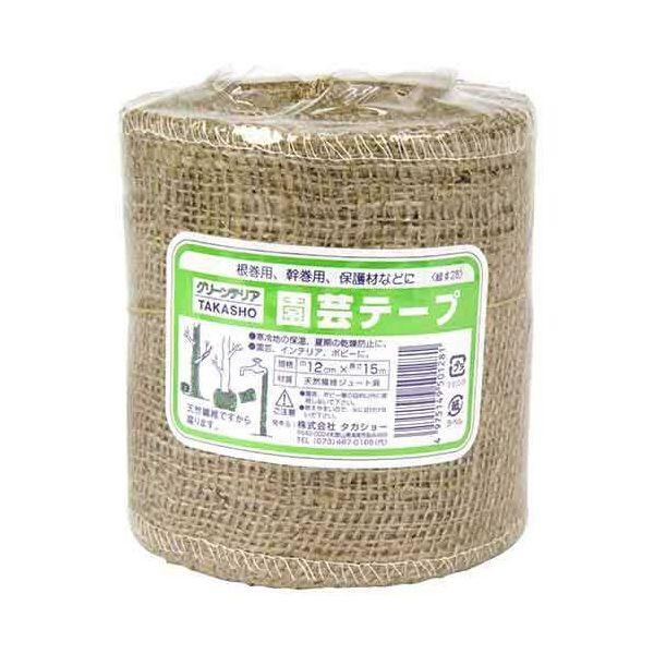 4975149501281 タカショー 園芸テープ 12cmX15m 12MMX15M 支柱結束資材 農業資材 ジュート 天然素材