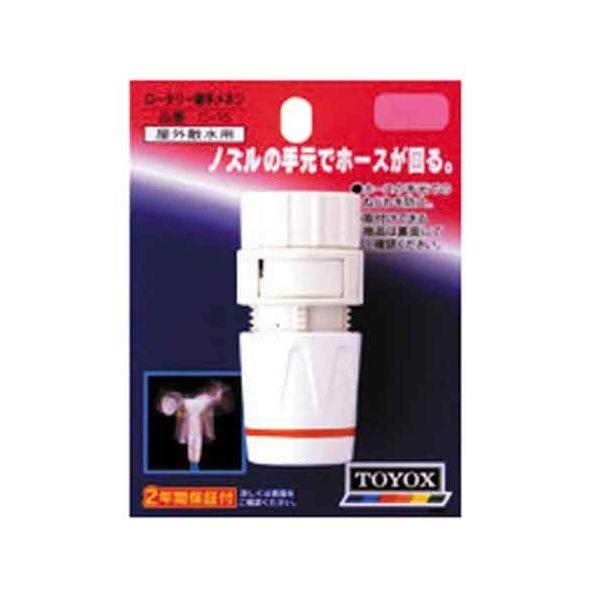 4975196401657 TOYOX ロータリー継手 メネジ C－15 トヨックス ロータリー継手メネジ