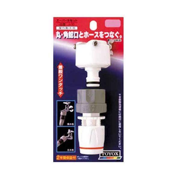 4975196401664 TOYOX スーパーカセット J－10 トヨックス 散水パーツ 677529 園芸用品 散水用品