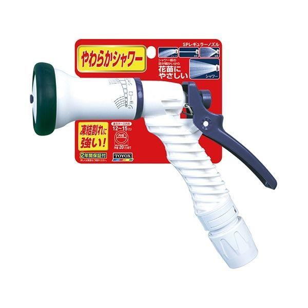 4975196404108 TOYOX SPレギュラーノズル SP－5 トヨックス 677461 散水パーツ 散水ノズル 園芸用品