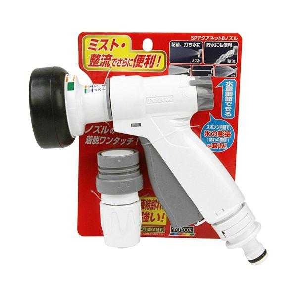 4975196915246 TOYOX SPアクアネット8ノズル SP－8N トヨックス
