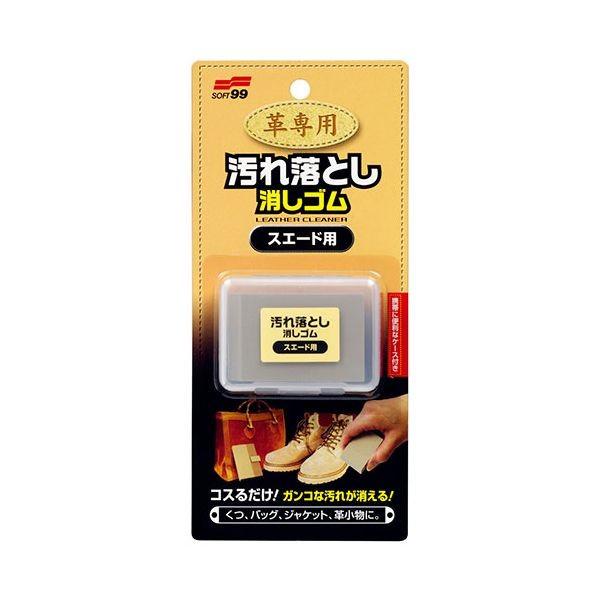4975759205364 ソフト99 革専用汚れ落とし消しゴム スエードヨウ ソフト99コーポレーション スエード用