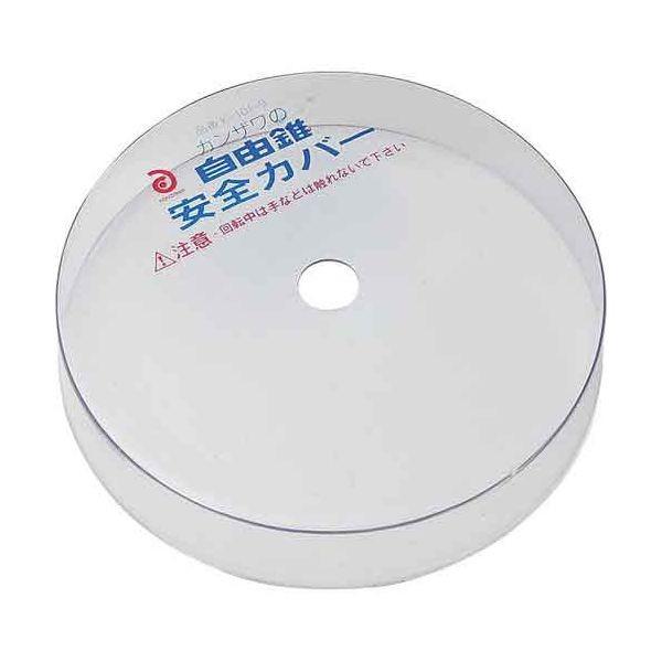 4976226101097 神沢 自由錐 安全カバー K－101－9 神沢鉄工 自由錐安全カバー KANZAWA