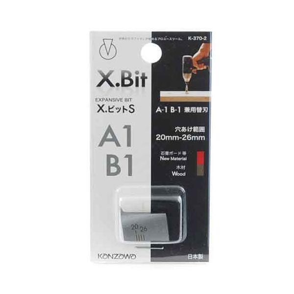 4976226370028 神沢 X．ビットA・B兼用替刃 K－370－2 神沢鉄工 KANZAWA 木工ドリル 作業工具