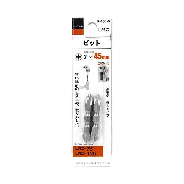 4976226836036 神沢 両頭ビット2×45MM K－836－3 神沢鉄工 ドライバービット KaNZaWa 作業工具