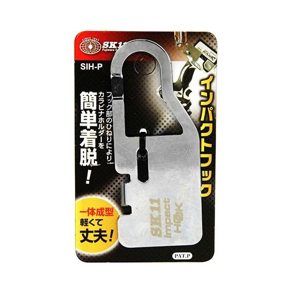 4977292115193 SK11 インパクトフック SIH－P 藤原産業 エスケー11 工具差し