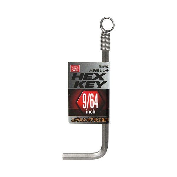 4977292210010 SK11 六角棒レンチ SH－9／64S 六角レンチ 作業工具 藤原産業 SK11六角棒レンチSH-9
