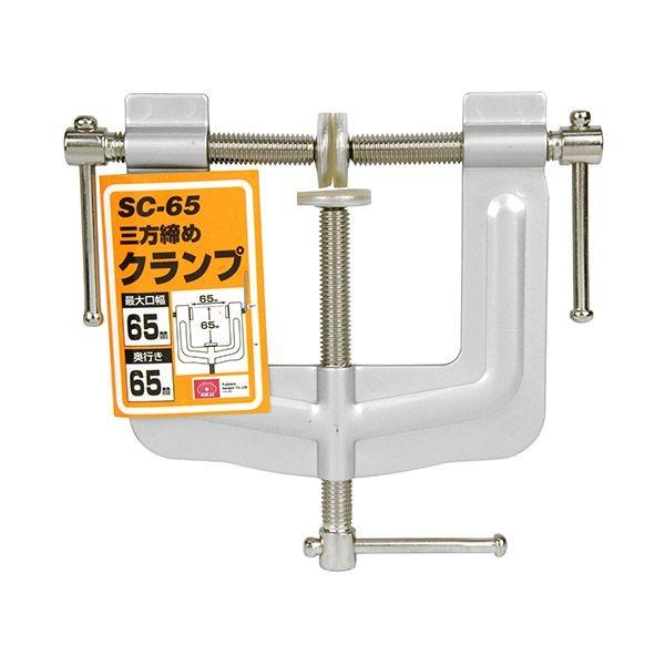 4977292221634 SK11 三方締めクランプ SC－65 藤原産業 SK11三方締めクランプSC-65 エスケー11