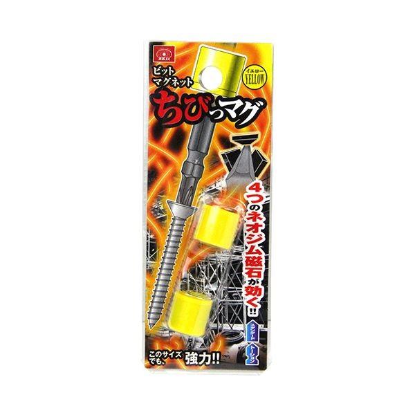 4977292303903 SK11 ビットマグネット ちびっマグ SBM－004 イエロー 藤原産業 SK11ビットマグネット