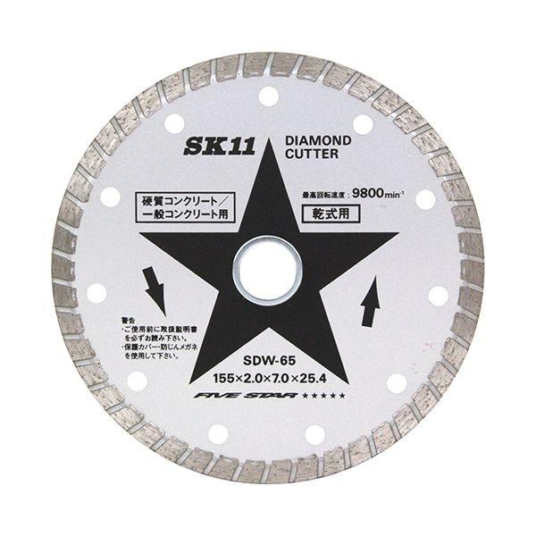 4977292311403 SK11 ダイヤモンドカッター ウェー SDW－65 藤原産業 ウェーブ ウェーブタイプ