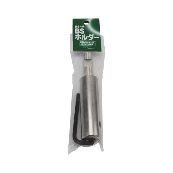 4977292378192 YOSHIOKA BSホルダー 旧カクハン機用 BS－M BSホルダー旧カクハン機用