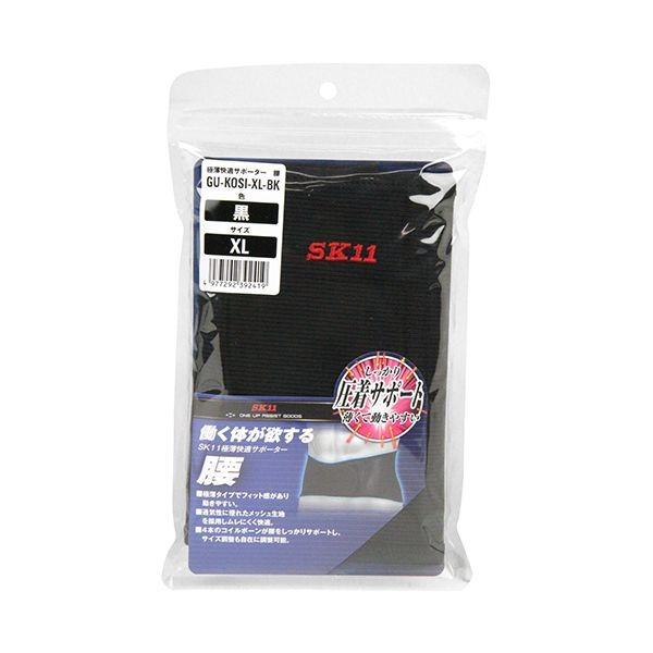 4977292392419 SK11 極薄快適サポーター GU－KOSI－XL－BK 藤原産業 作業小物