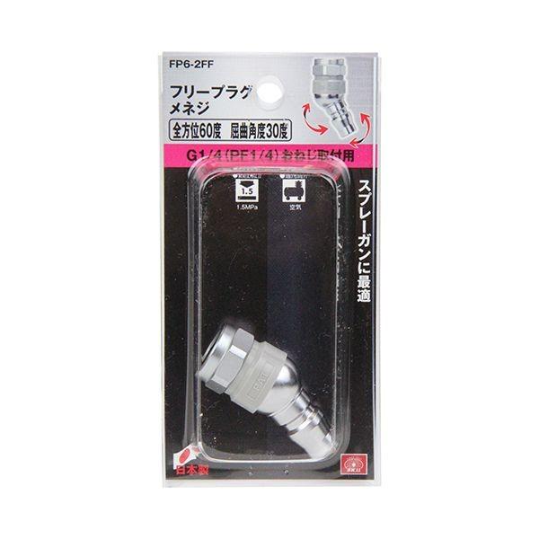 4977292425216 SK11 フリープラグメネジ FP6－2FF SK11フリープラグメネジ 4おねじ取付用 藤原産業