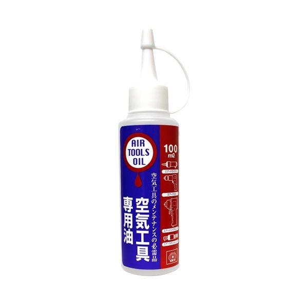 4977292440998 SK11 空気工具専用油 100ml 作業工具 計器類 SK11空気工具専用油 エアツールオイル