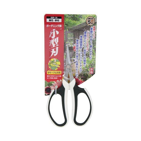 4977292628280 千吉 ガーデニング鋏小型刃 SSP－15 園芸ハサミ 園芸用品 園芸道具 千吉ガーデニング鋏小型刃