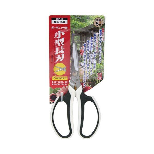 4977292628297 千吉 ガーデニング鋏小型長刃 SSP－16 園芸ハサミ 園芸用品 園芸道具 千吉ガーデニング鋏小型長刃
