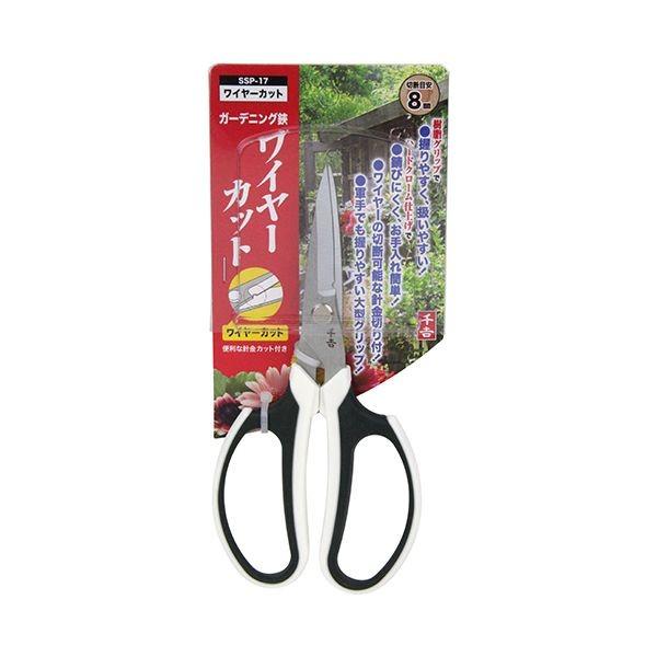 4977292628303 千吉 ガーデニング鋏ワイヤーカット SSP－17 園芸ハサミ 藤原産業 園芸道具 園芸用品