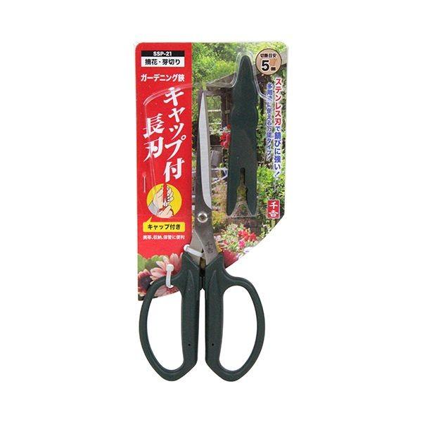 4977292628341 千吉 ガーデニング鋏キャップ付長刃 SSP－21 藤原産業
