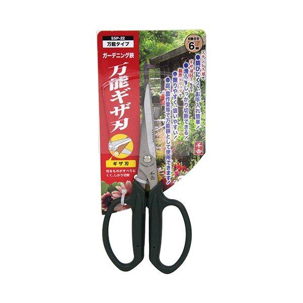 4977292628358 千吉 ガーデニング鋏万能ギザ刃 SSP－22 藤原産業 藤原産業ガーデニング鋏万能ギザ刃SSP-22