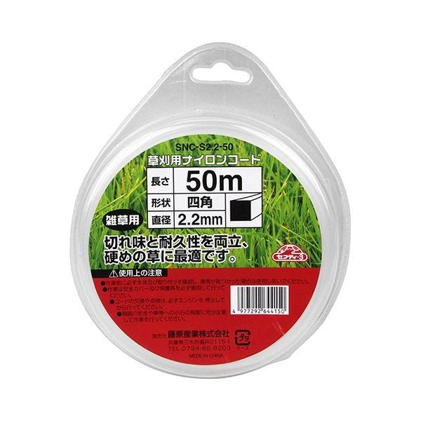 4977292644150 セフティ－3 草刈り用ナイロンコード 四角 SNC－S2．2－50 セフティー3 50m