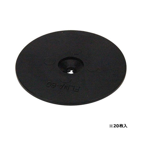 4977292657297 セフティ－3 防草シート押え釘用パット 20マイイリ セフティー3 園芸用機器 園芸用品