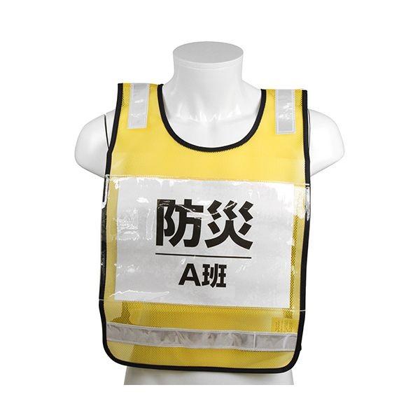 4977292923095 SK11 差し込み式ゼッケンベスト SK－BIB－Y イエロー 反射テープ白 藤原産業 安全ベスト