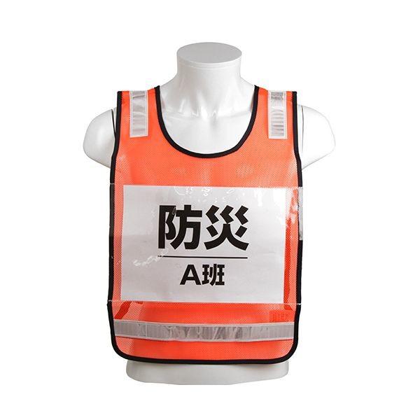 4977292923101 SK11 差し込み式ゼッケンベスト SK－BIB－O オレンジ 反射テープ白 藤原産業 安全ベスト