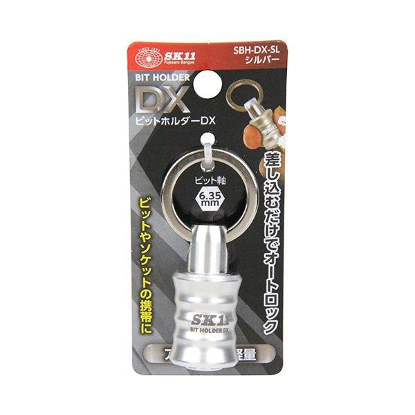 4977292972833 SK11 ビットホルダーDXシルバー SBH－DX－SL 藤原産業 SK11ビットホルダーDXシルバー