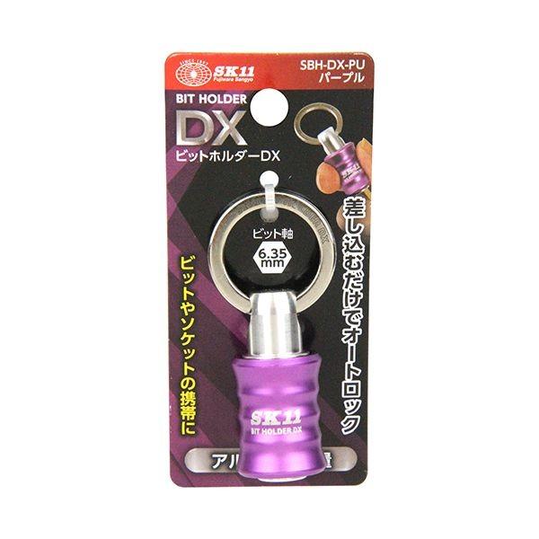4977292972840 SK11 ビットホルダーDXパープル SBH－DX－PU 藤原産業 SK11ビットホルダーDXパープル